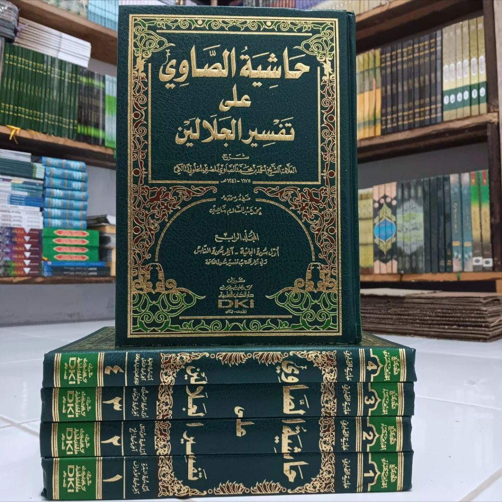 tafsir showi 4 jilid/hasyiah showi a'la tafsir jalalain'original produk dki ilmiyah.