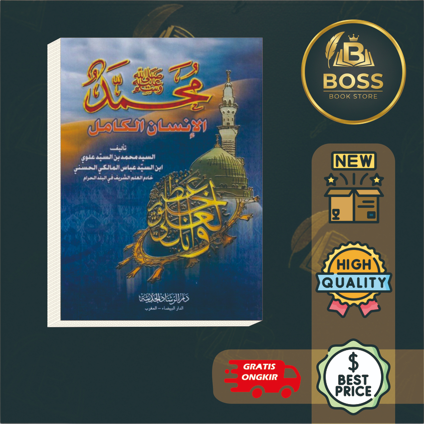 Muhammad Insanul Kamil  Al Insan Al Kamil Sayyid Muhammad bin Alawi Al Maliki (Hardcover)