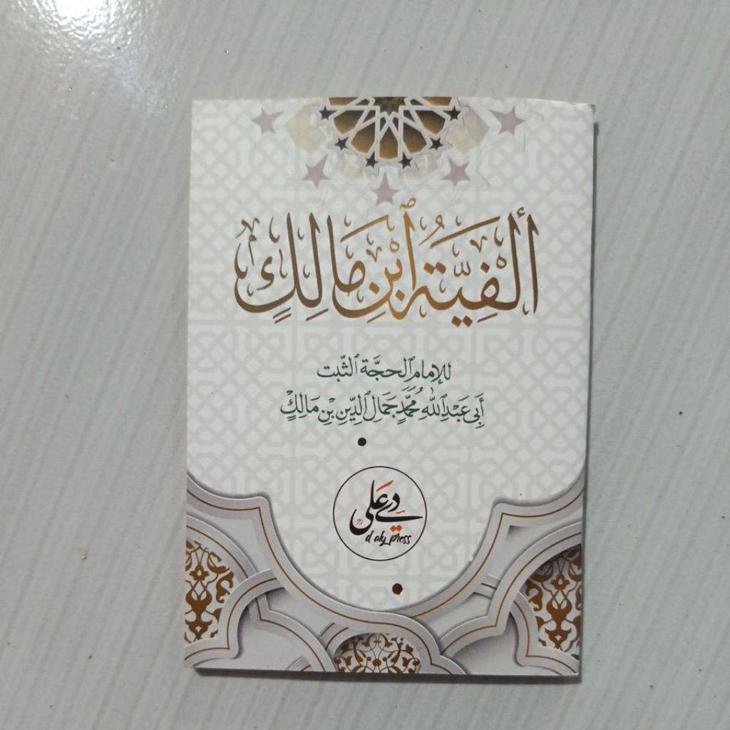 HARGA GROSIR nadhom alfiyah Ibnu malik nadzom alfiyah Ibnu malik nadhom alfiah ibnu malik