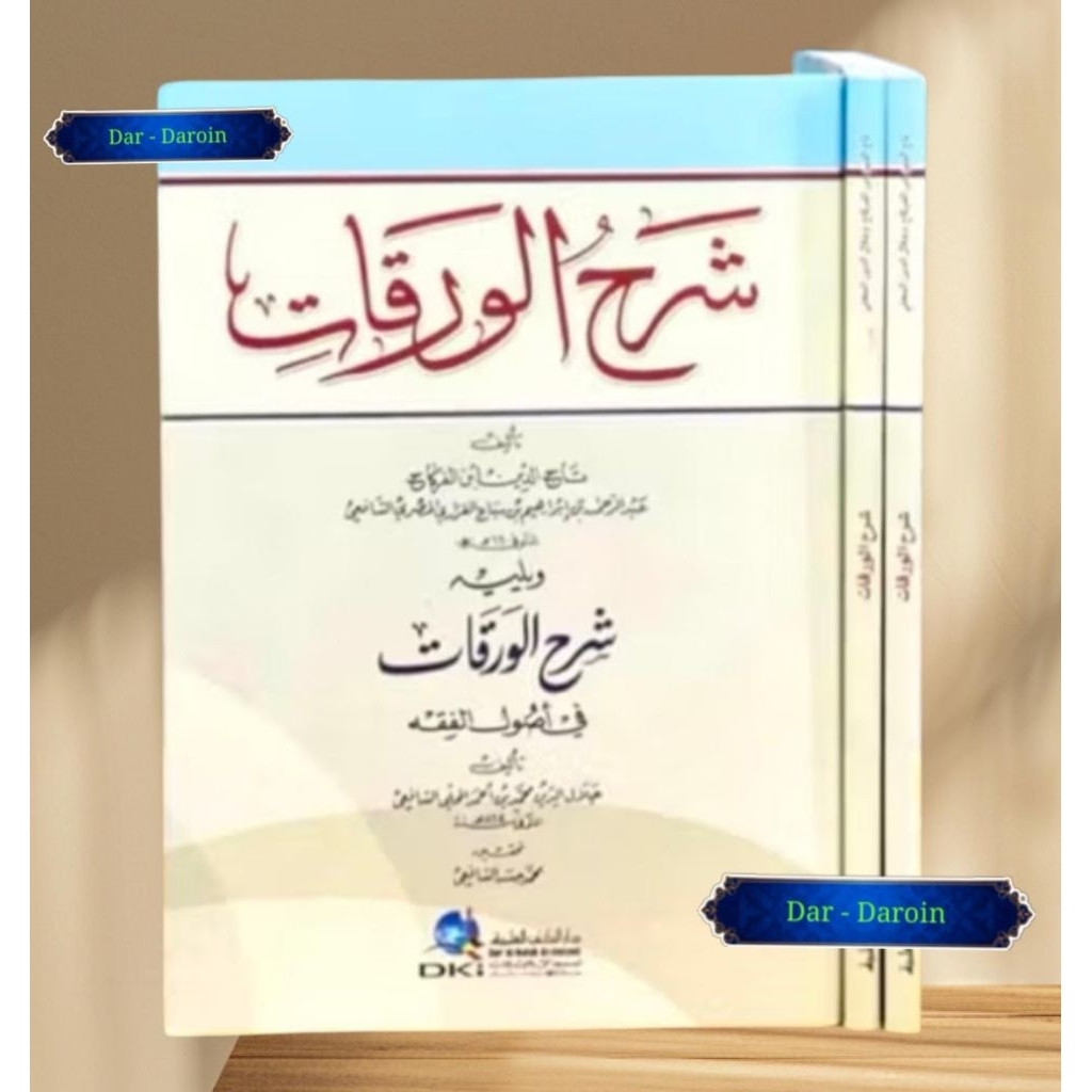 Syarah Waroqot • DKI Bairut • Softcover