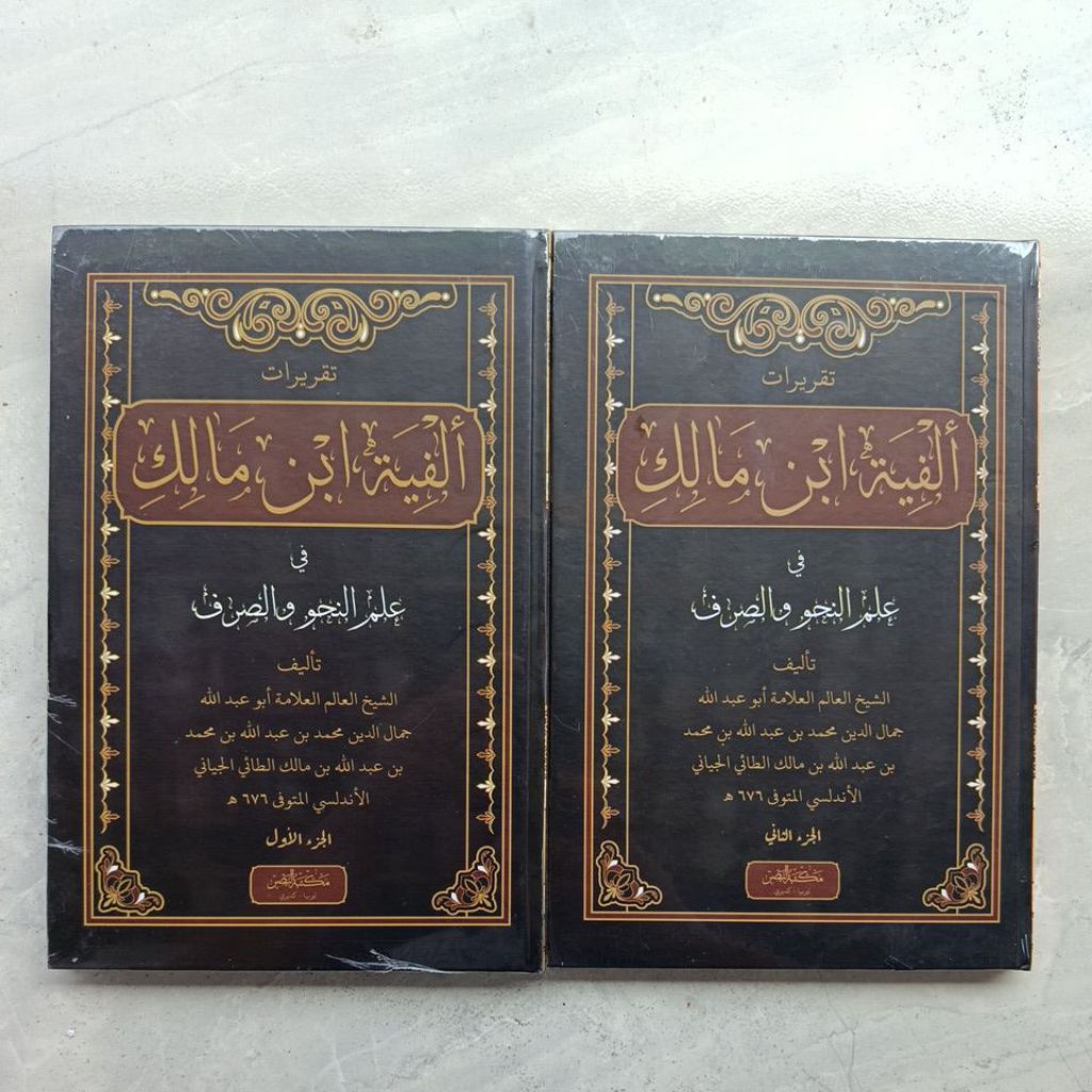 HARGA GROSIR buku tulis taqrirot alfiyah Ibnu malik debur taqrirat alfiyah Ibnu malik buku tulis taq