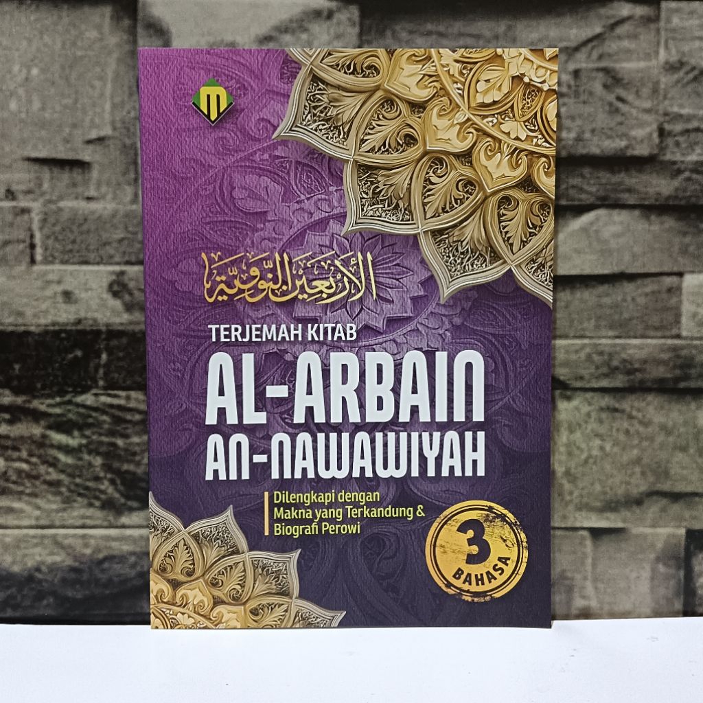 Terjemah Arbain Nawawi || Arba'in Nawawi || Al Arbain An Nawawi || Lengkap Dengan Makna Pesantren