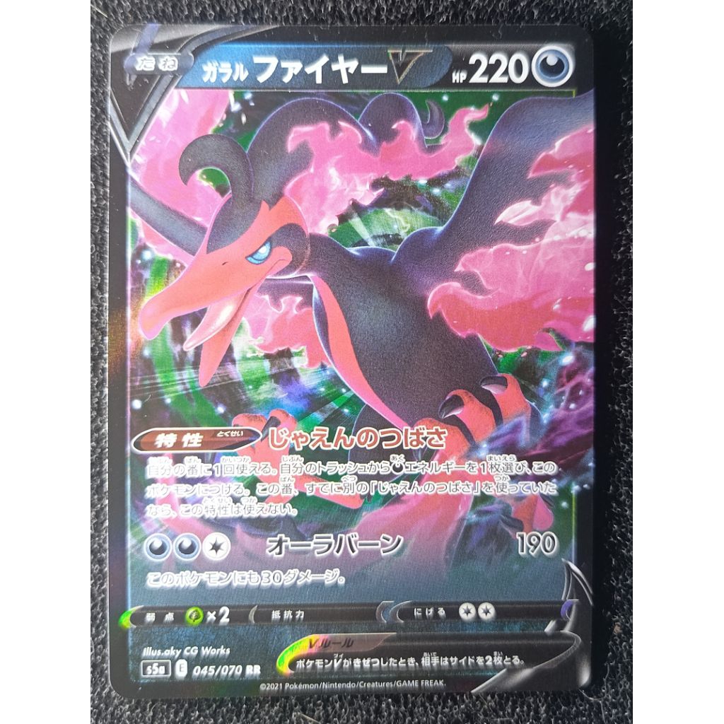 Pokemon Japan - GALARIAN MOLTRES (DOUBLE RARE)