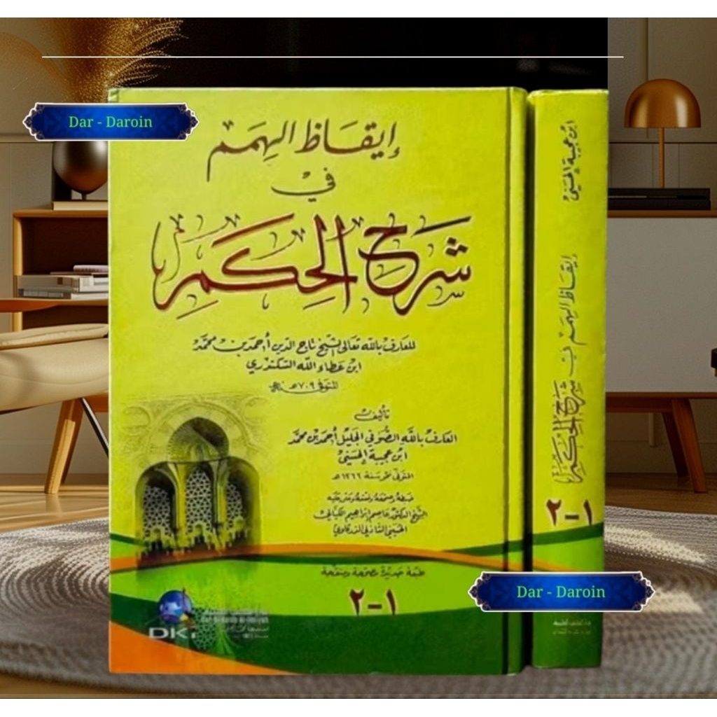 Iqodhul • Iqodzul Himam Syarah Hikam • DKI Bairut