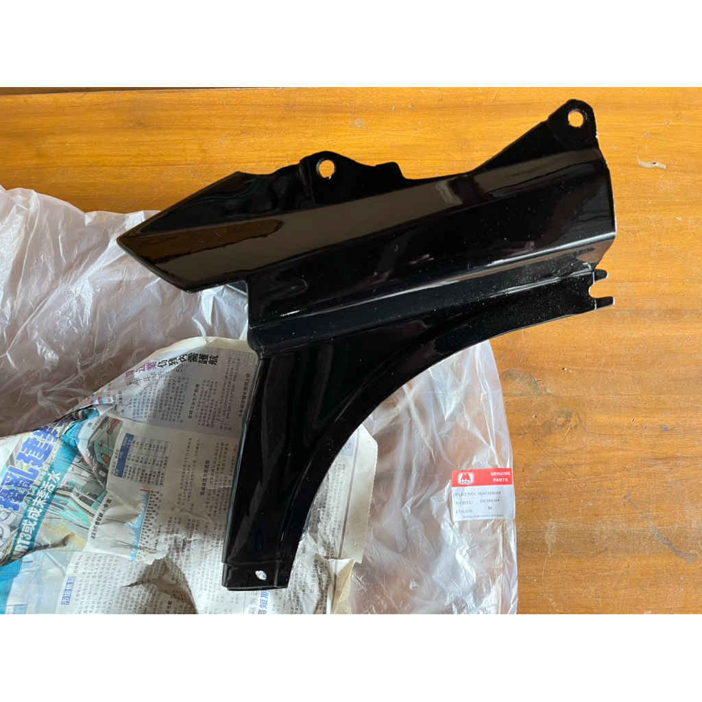 Fender Rear Spakbor Slebor Sayap Belakang Honda Astrea Star Prima EX5 Honda Dream Import