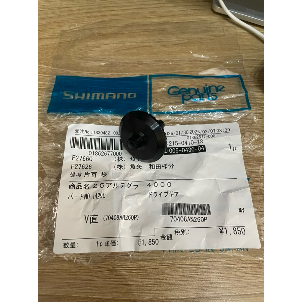 Part Shimano Main Drive Gear Spinning Reel 4000 - ULTEGRA FD STRADIC FM VANFORD 24