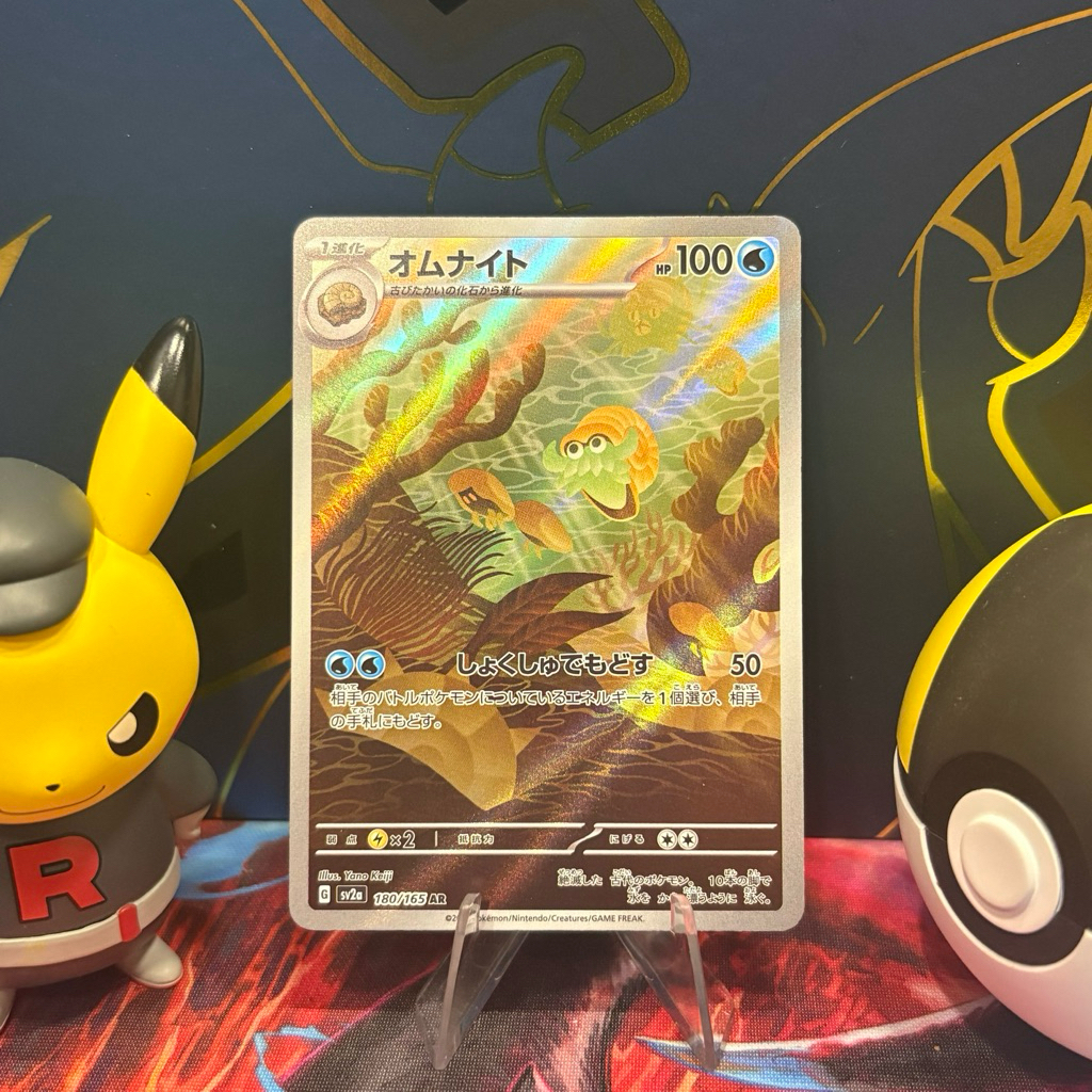 Omanyte 180/165 JP - AR - Japanese Scarlet & Violet 151 - Pokemon TCG