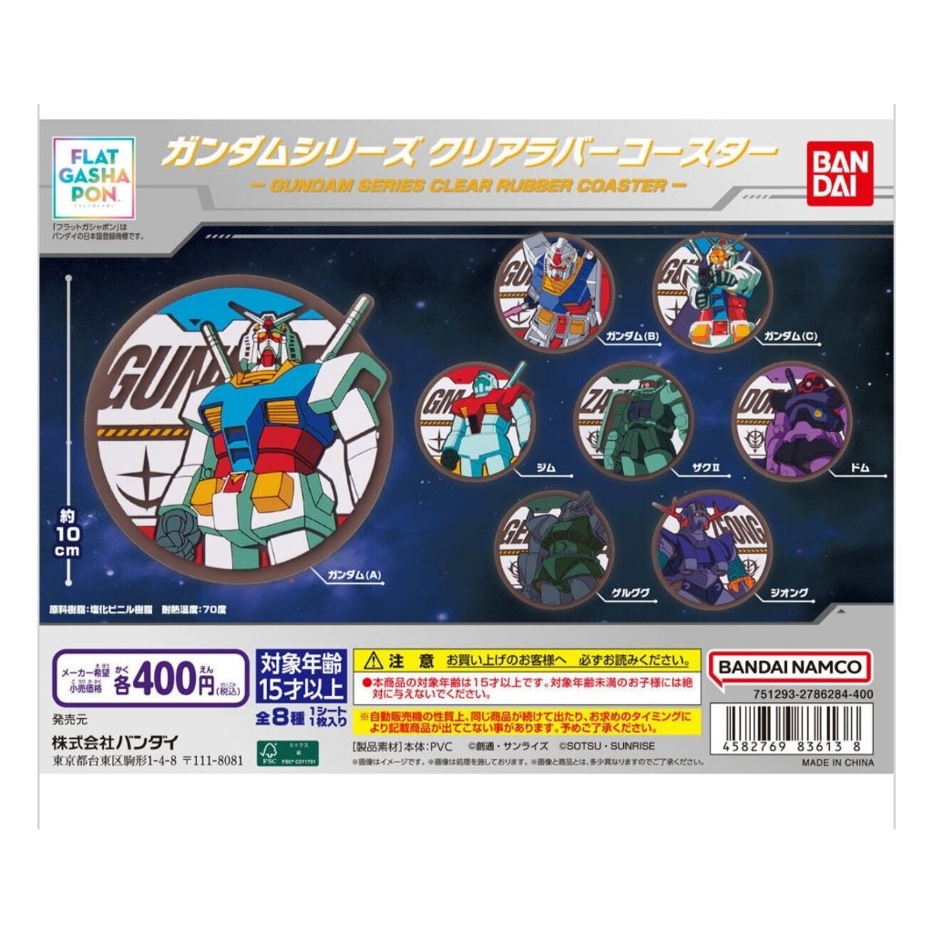 Bandai Flat Gashapon Gachapon Gundam Clear Rubber Coaster