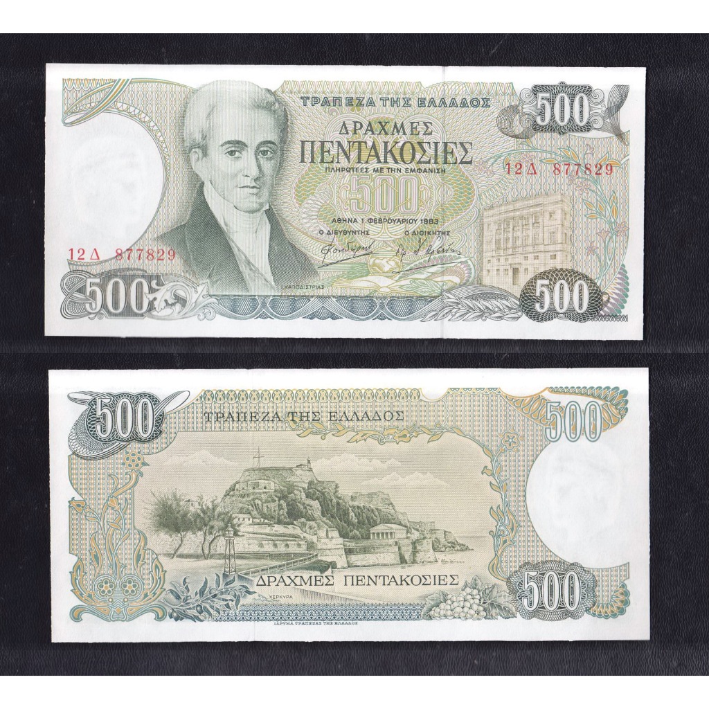 Uang kertas asing Yunani 500 Drachmai tahun 1983