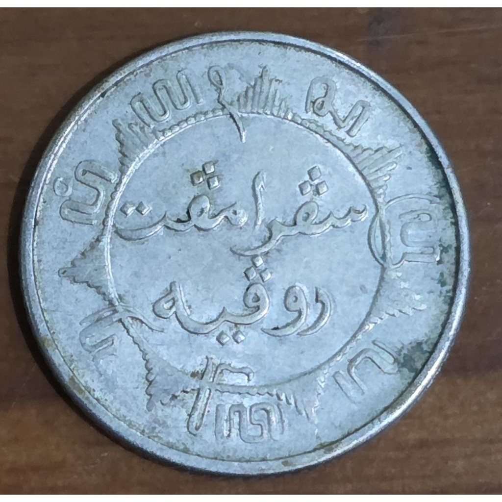 Koin Perak ¼ Gulden 1942S Wilhelmina