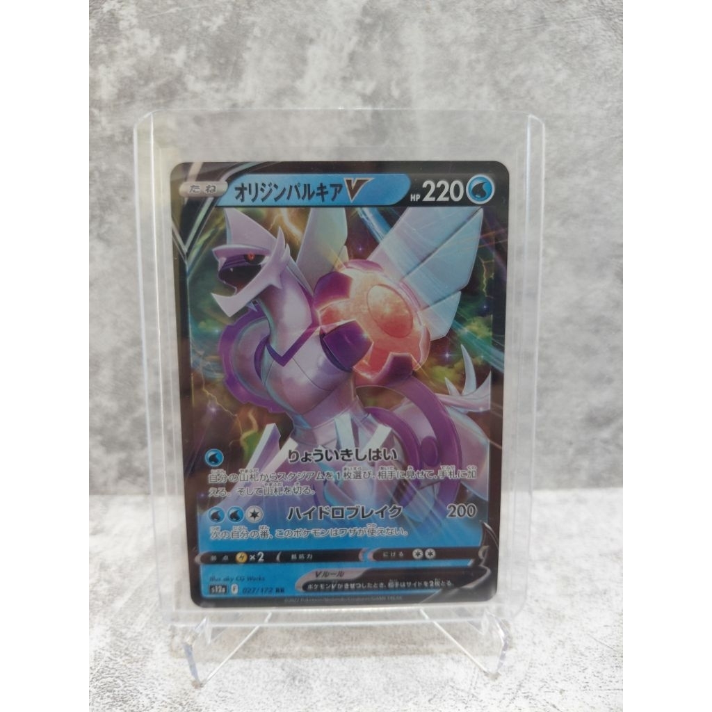 Origin Forme Palkia V 027/172 Holo - Pokemon TCG S12a Original