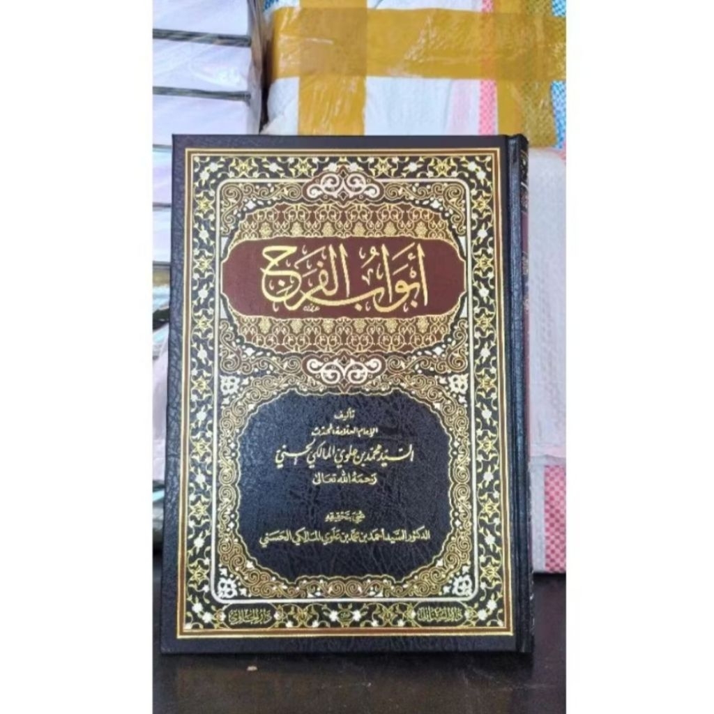 Abwabul Faraj / Faroj Sayyid Muhammad bin Alawi al-Maliki Darul Hawi