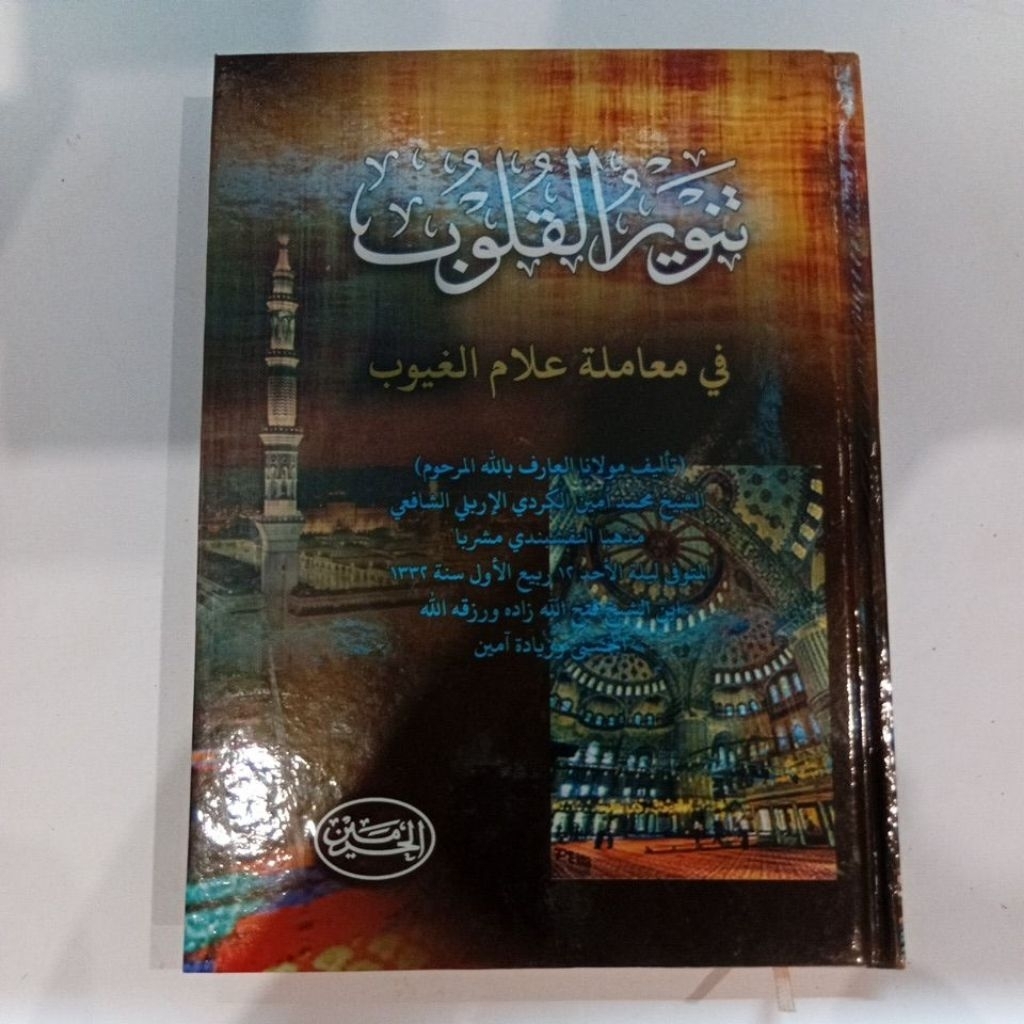 Kitab Tanwirul Qulub TANWIRUL QULUB Haromain