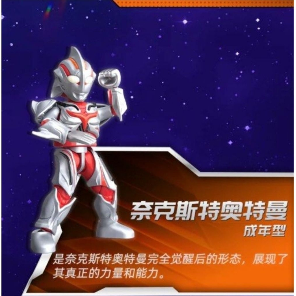 Blokees Ultraman Galaxy version Ultraman the next Red Junis