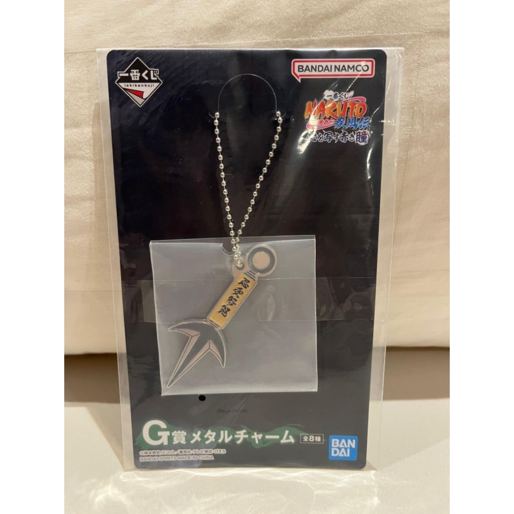 (NEW) Ichiban Kuji Naruto Minato Namikaze Kunai Metal Charm Keychain