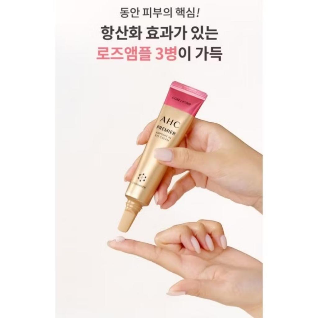 AHC Premier Ampoule In Eye Cream Season 12