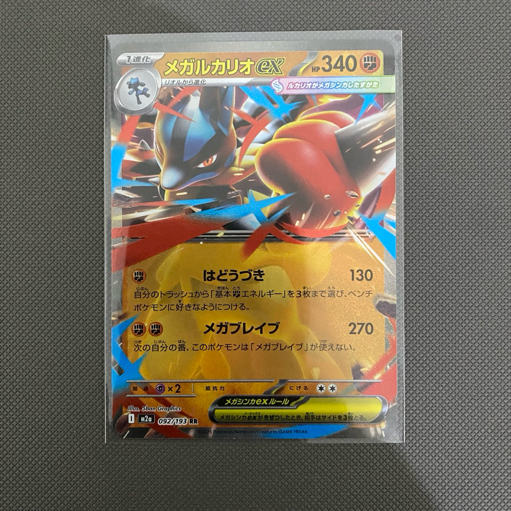 Kartu Pokemon TCG - Mega Lucario EX 092/193 RR M2A Japan