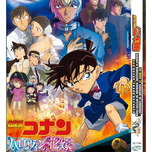 Kaset Film DVD Movie Animation : Detective Conan Countdown To Heaven  (2001)