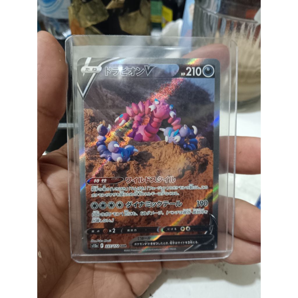 Drapion V SAR - Pokemon TCG Japan ORI