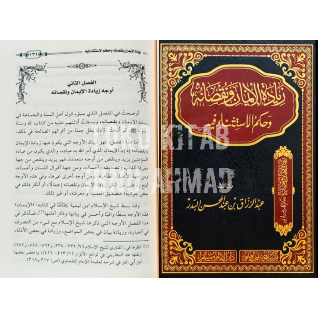 Asbab Ziyadatul Iman wa Nuqshonih