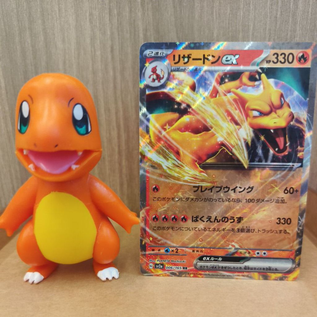 Pokemon TCG (JPN) - Charizard EX 006/165 RR