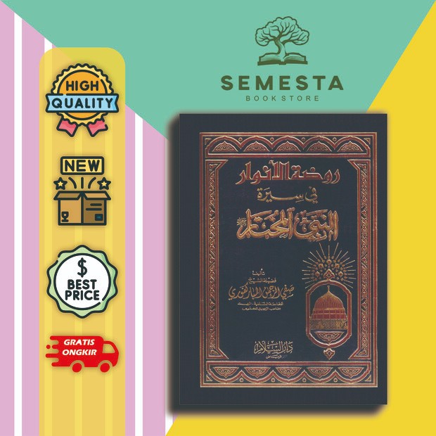 KITAB RAUDHATUL ANWAR