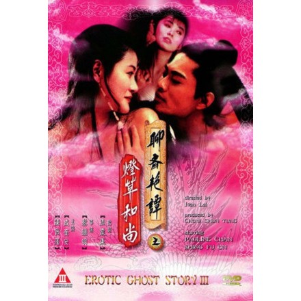 Erotic Ghost Story III (1992) Dewasa NSFW 18+ By Creahtiv