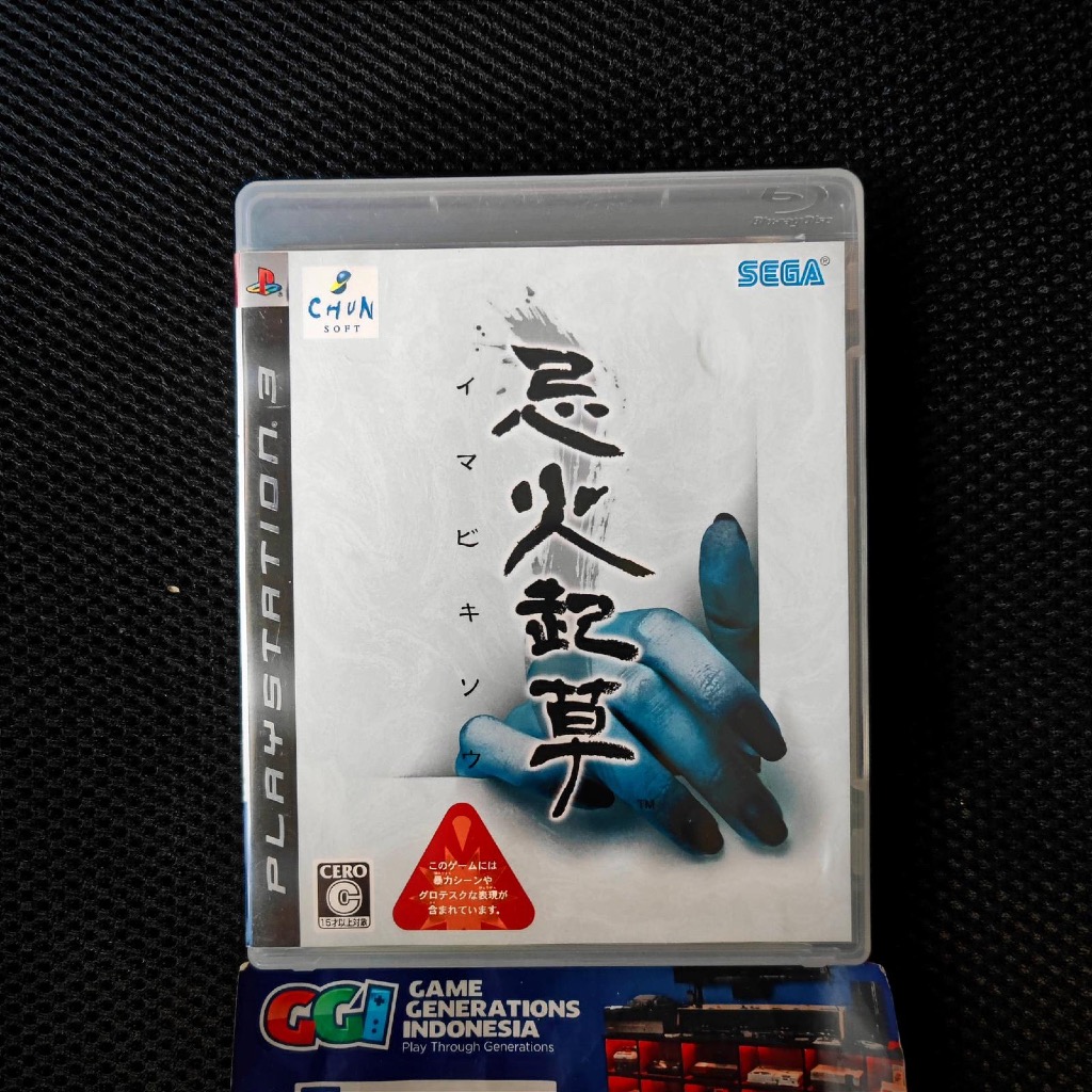 IMABIKISOU PS3 Original Game Japan Exclusive