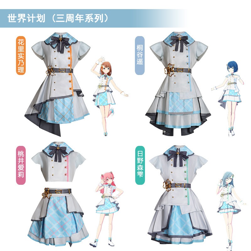 Project SEKAI cos Momoi Airi*Hanasato Minori*Kirigaya Haruka*Hinomori Shizuku cosplay costume