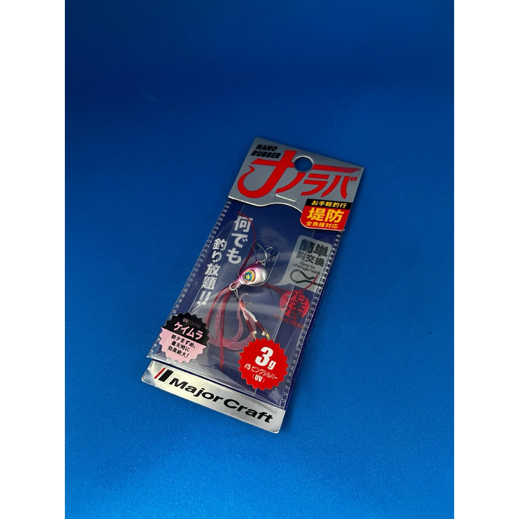 Major Craft Nano Rubber - Pink