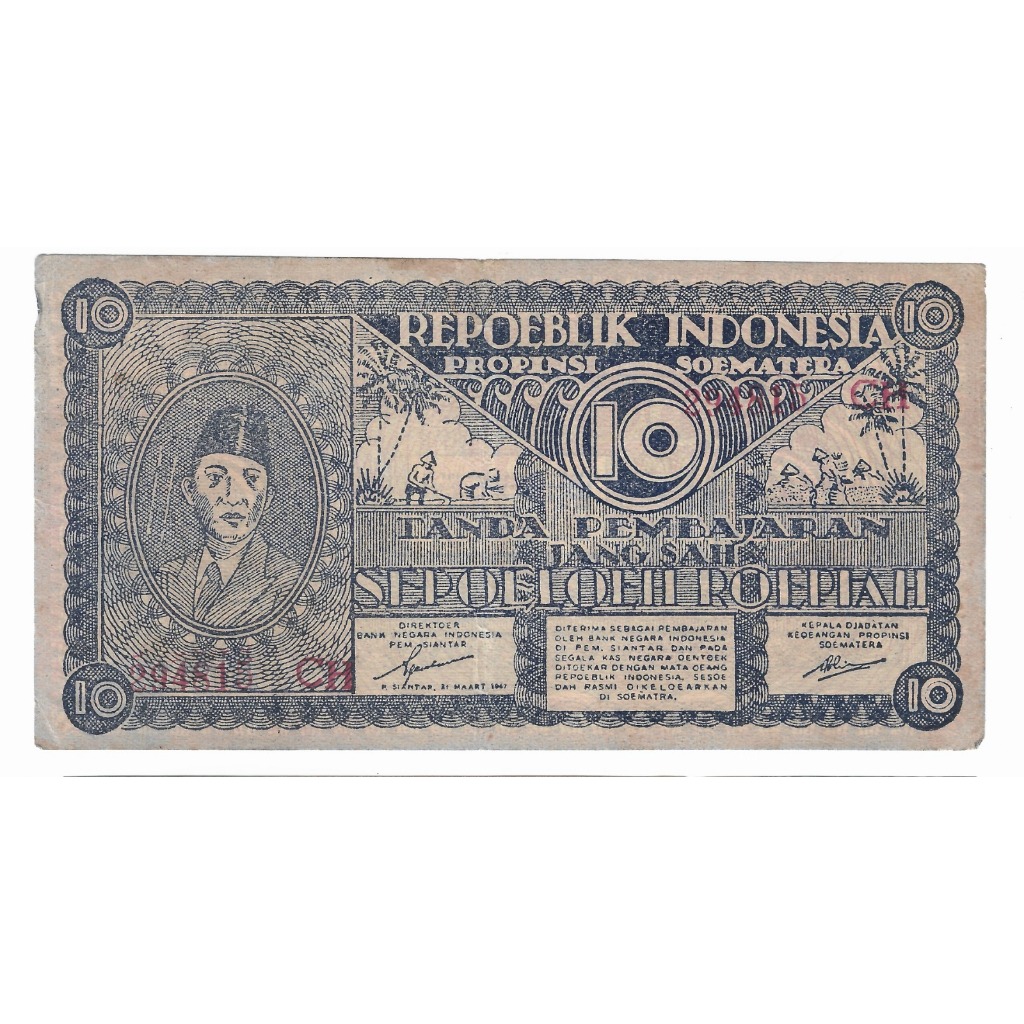 Uang Daerah Siantar 10 Rupiah ORIDA