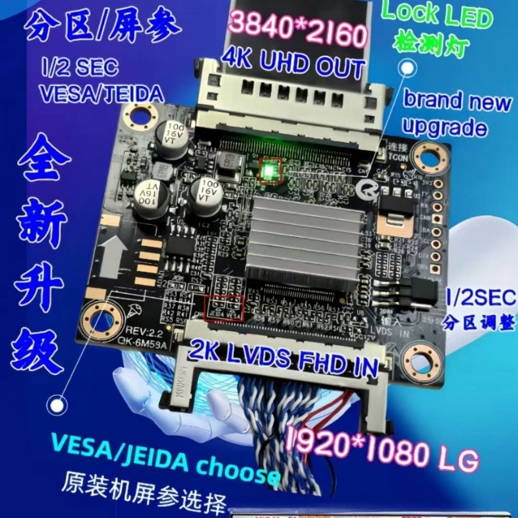 CONVERTER LVDS 2K TO 4K , ADAPTER MODULE 2K TO 4K