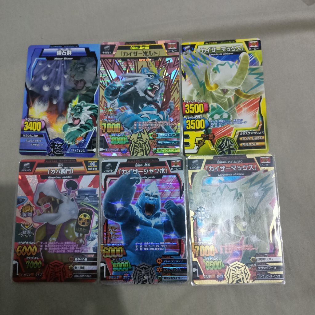 Kaiser Bolt #1 Animal Kaiser Set