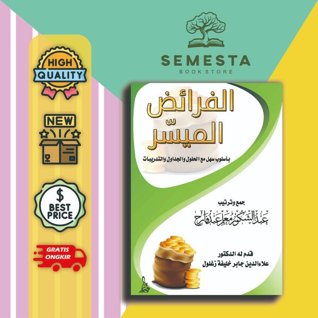 kitab Faroid Al muyassar