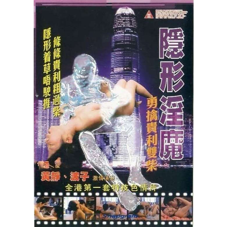 Flashdisk isi The Stealth S3x Fiend 2005