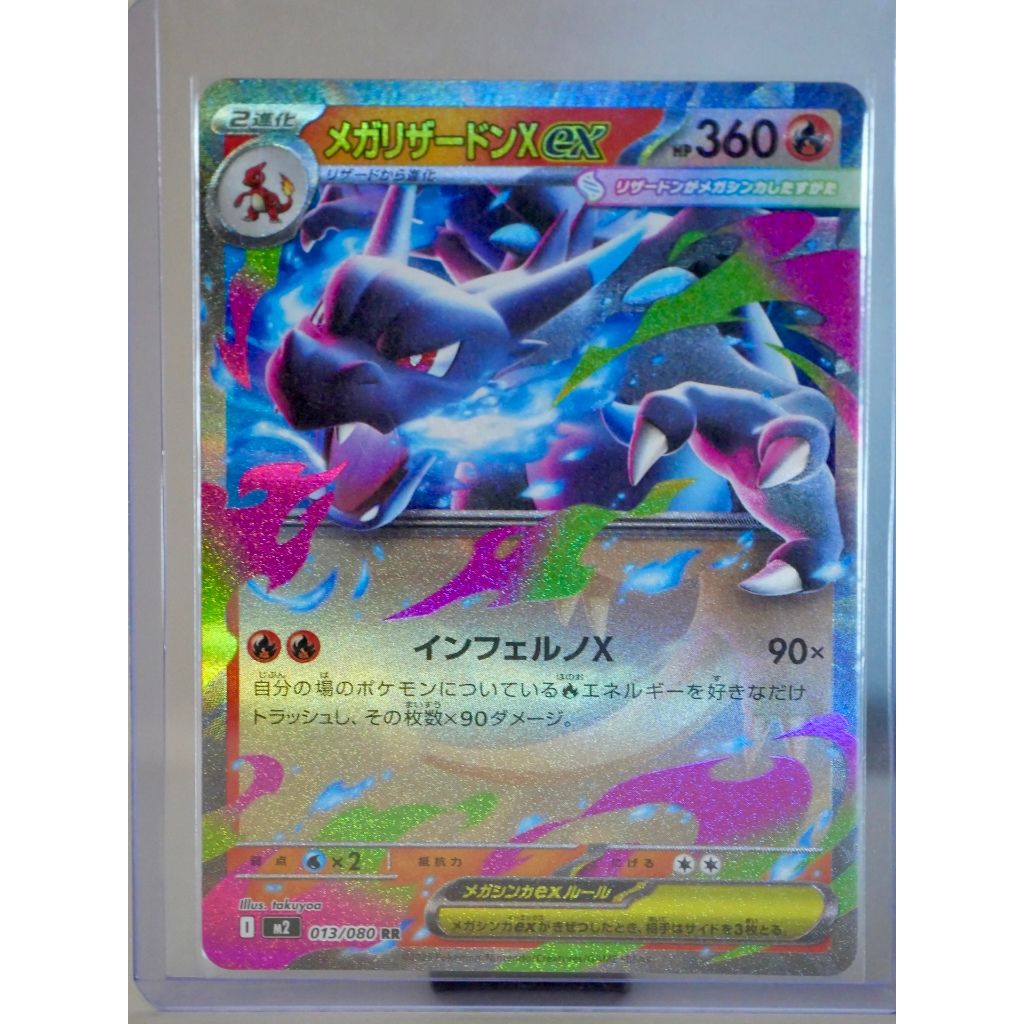 Kartu Pokemon TCG - Mega Charizard EX - RR  /// Inferno X M2 013/080 Japan JP