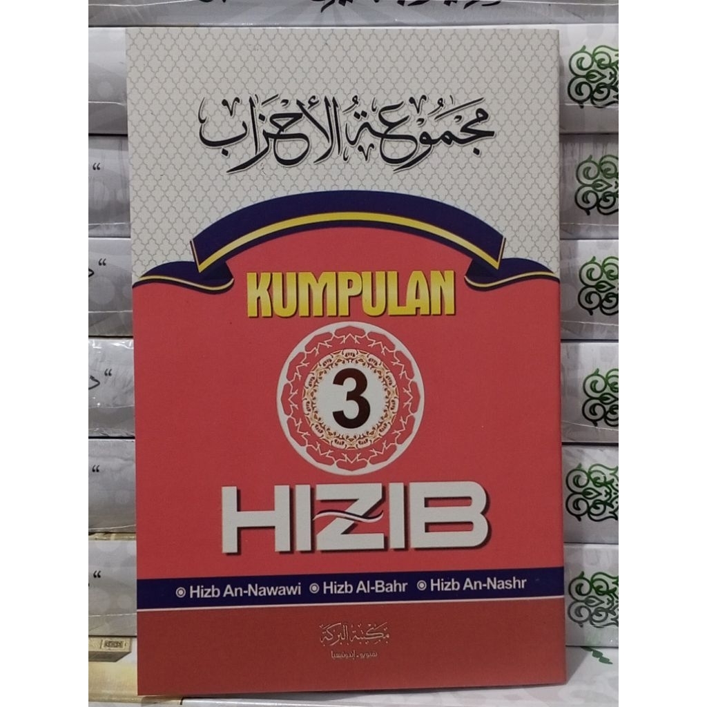 Kumpulan Tiga hizib, Kumpulan Hizib Nawawi, Bahr, Nasr.