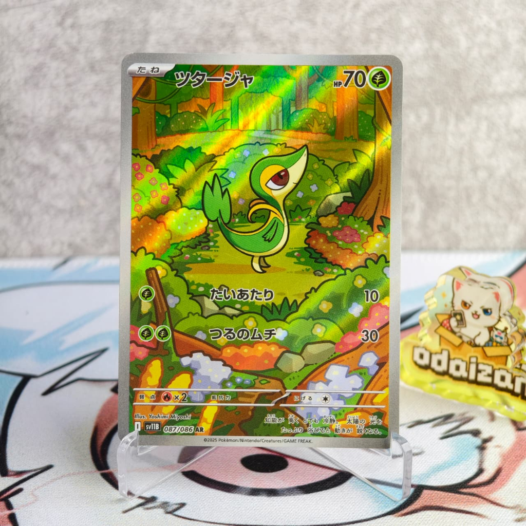 Snivy sv11B 087/086 AR JP Kartu TCG Pokemon