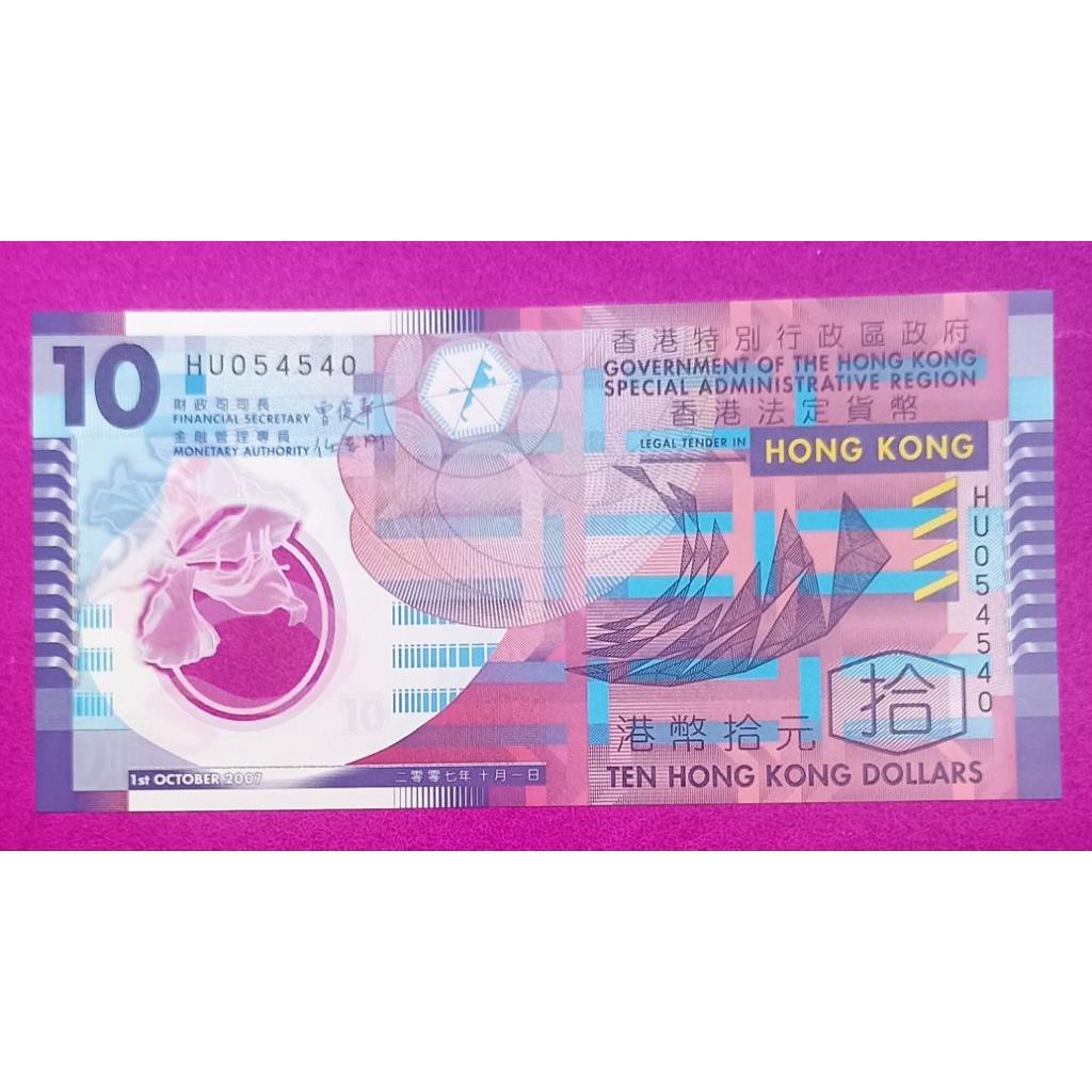 UANG HONGKONG PECAHAN 10 DOLLARS