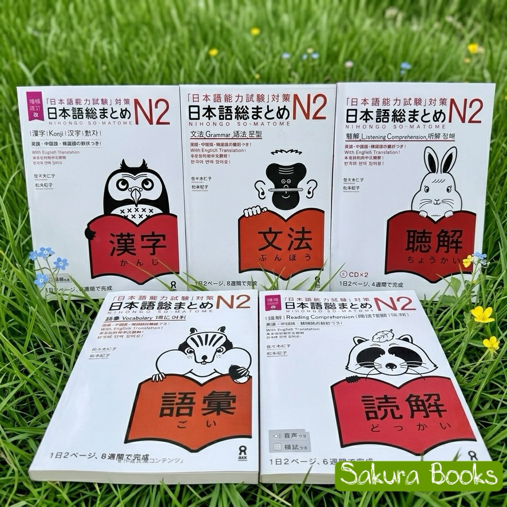 Nihongo sou matome  Jlpt N2 (Paket hemat 5buku)