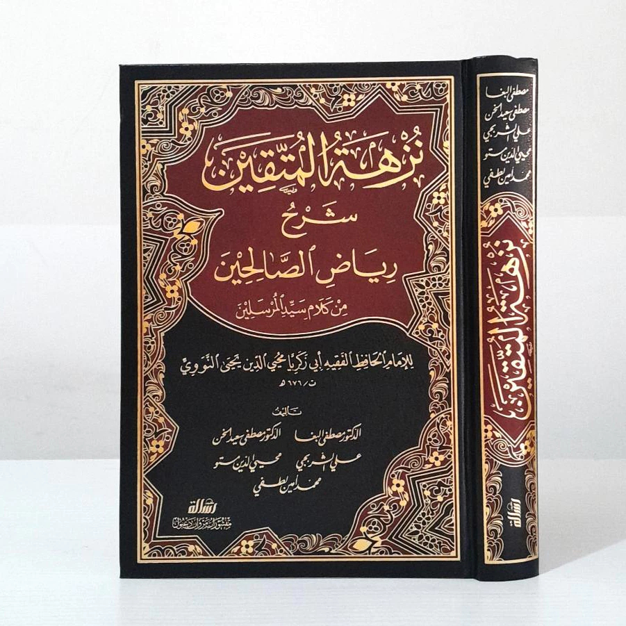 NUZHATUL MUTTAQIN SYARAH RIYADUS SHOLIHIN 1 JILID