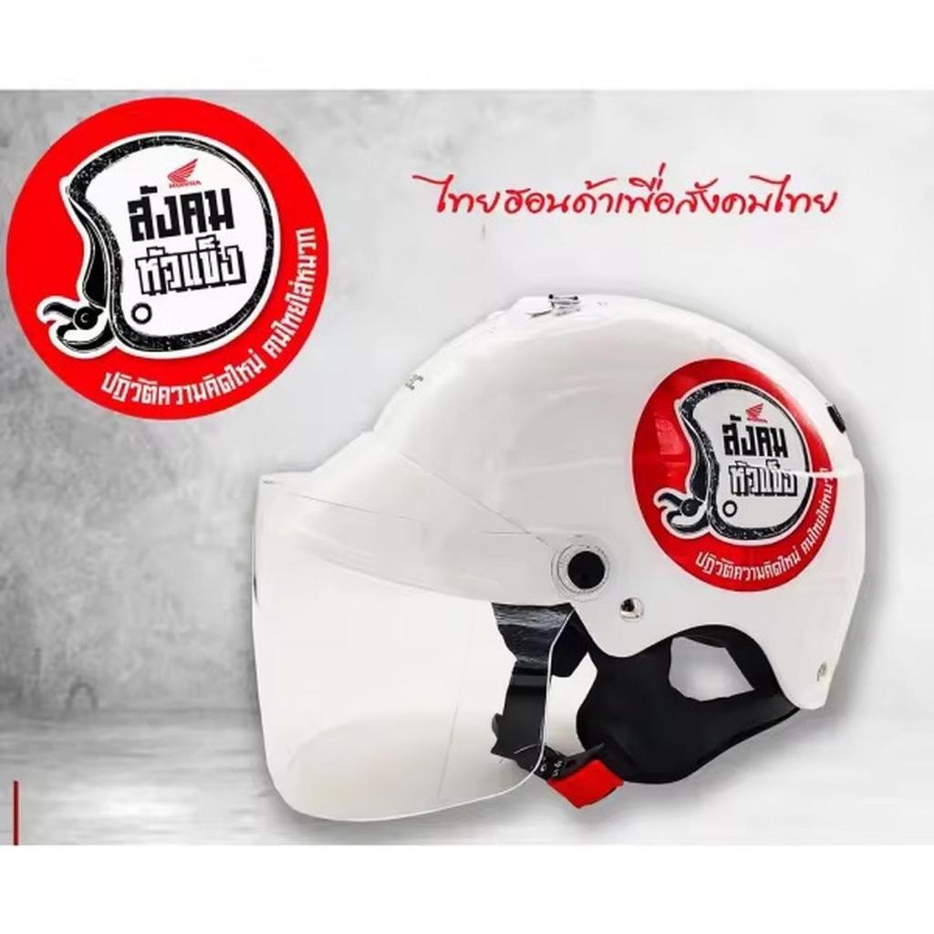 Helm Index Original Honda Thailand