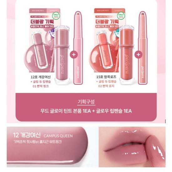 [ETALASE KHUSUS SET LIP LINER] P3R1PERA NEW VERSION 1NK M0OD GLOWY TINT SET WITH LIP LINER