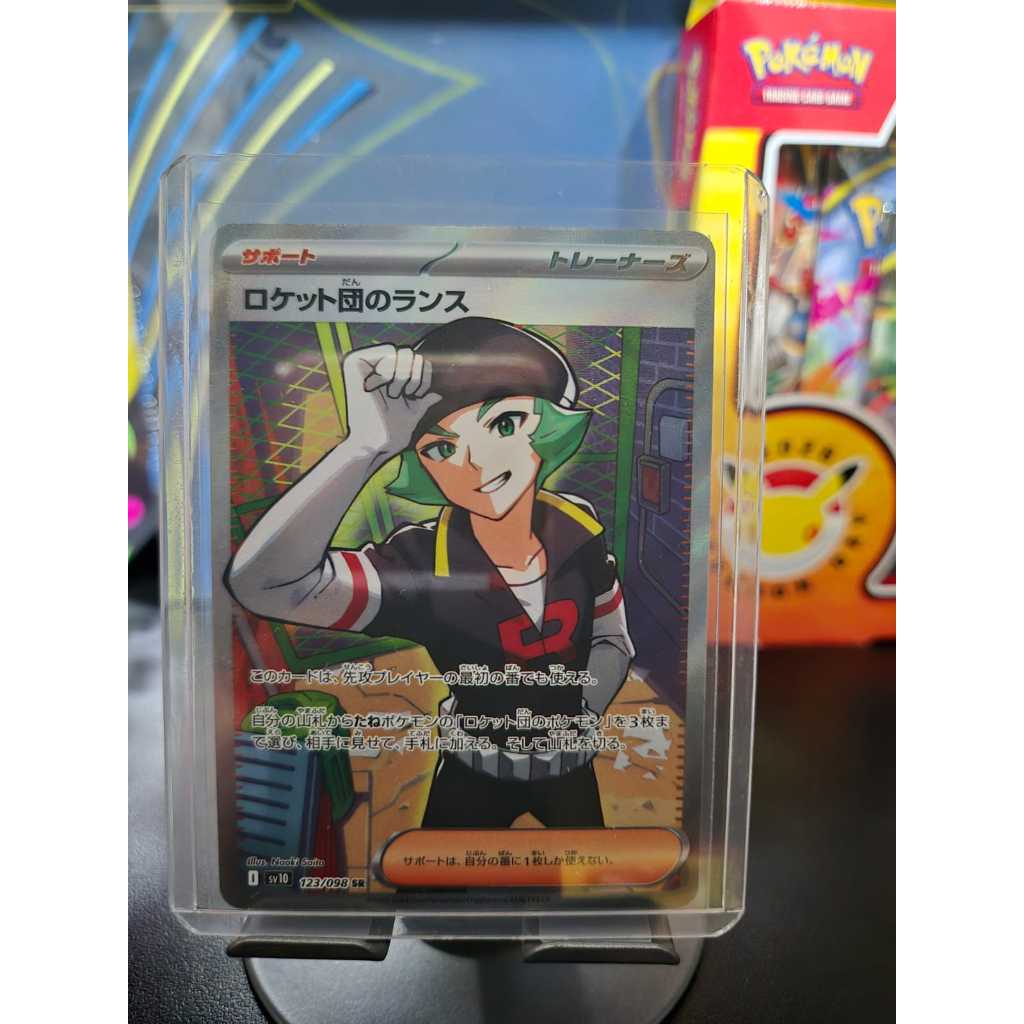 Team Rocket's Lance sv10 SR 123/098 I Pokemon TCG Jepang