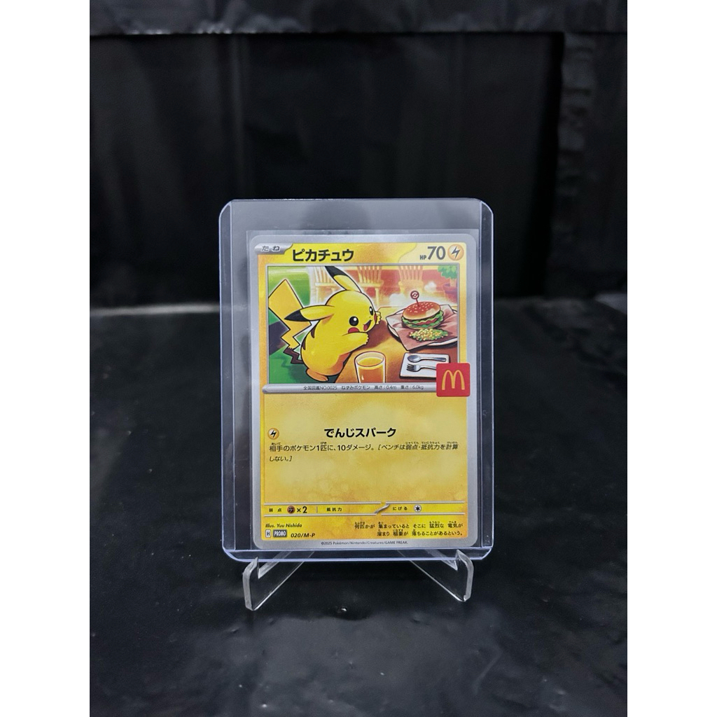 pikachu mcd sealed