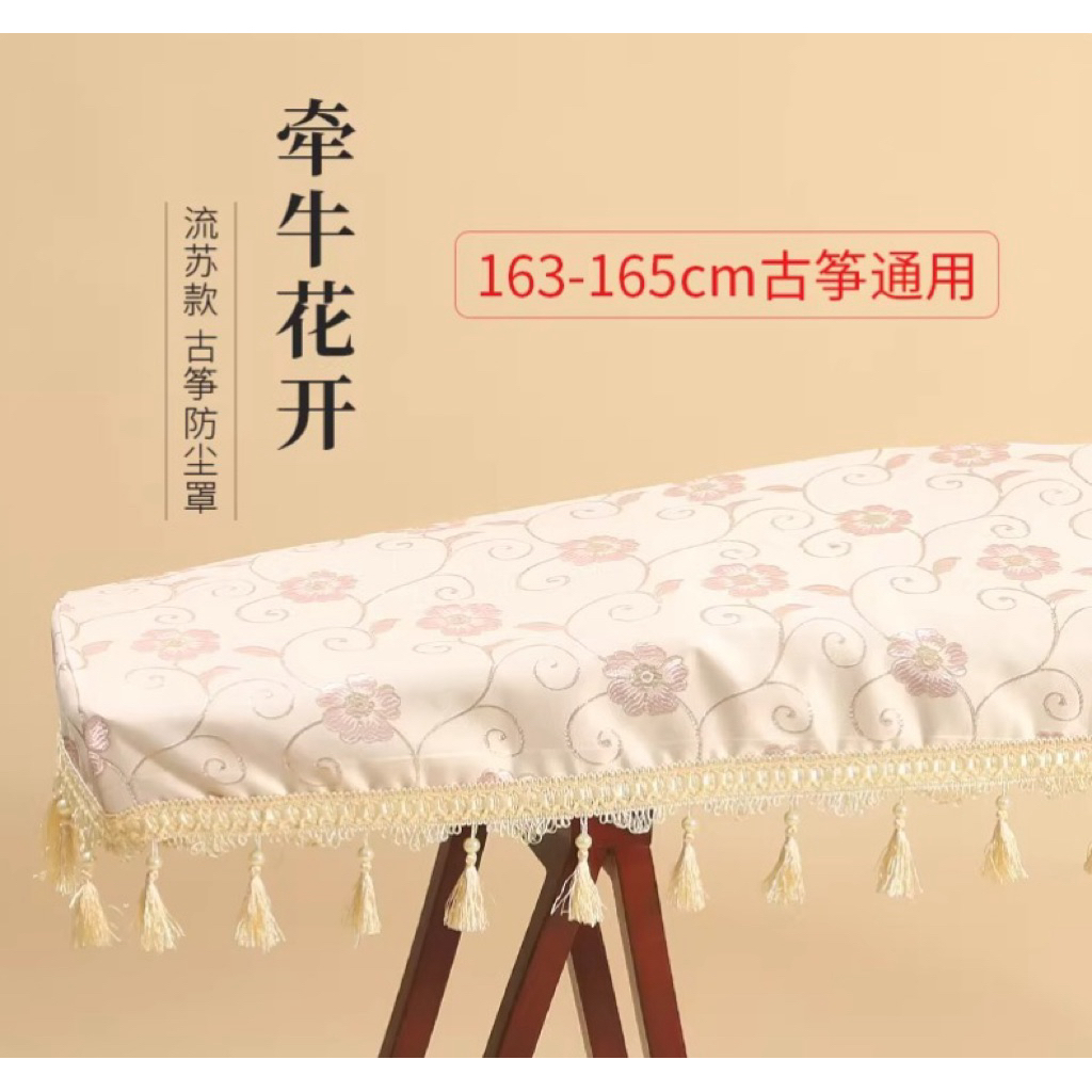 Kain Kecapi Guzheng China cover Good Quality