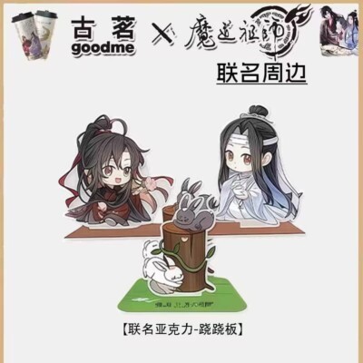 READY STOCK BL DANMEI MDZS [GOODME] Q Standee