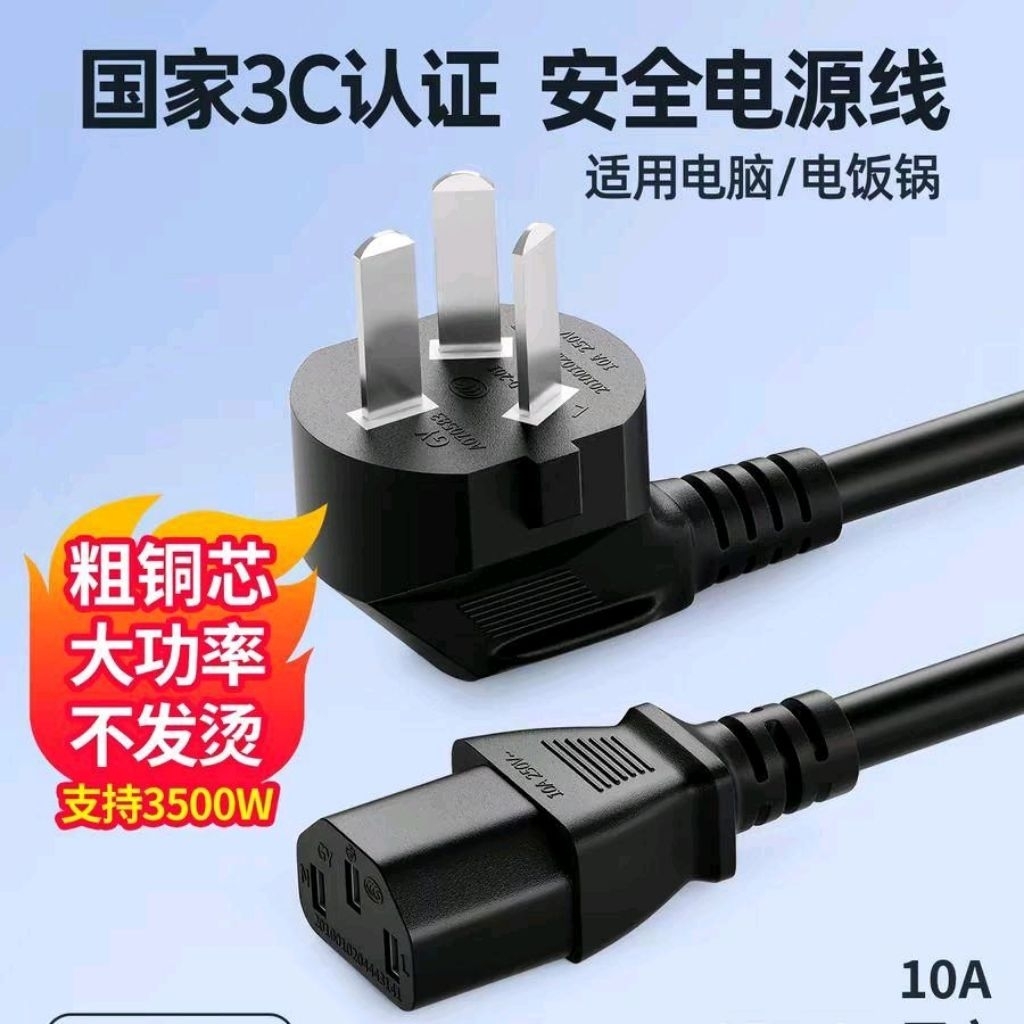 KABEL POWER KAKI 3 AU Australia New Zealand ARGENTINA MYANMAR panjang 1,5 METER / KABEL POWER 3X0.75