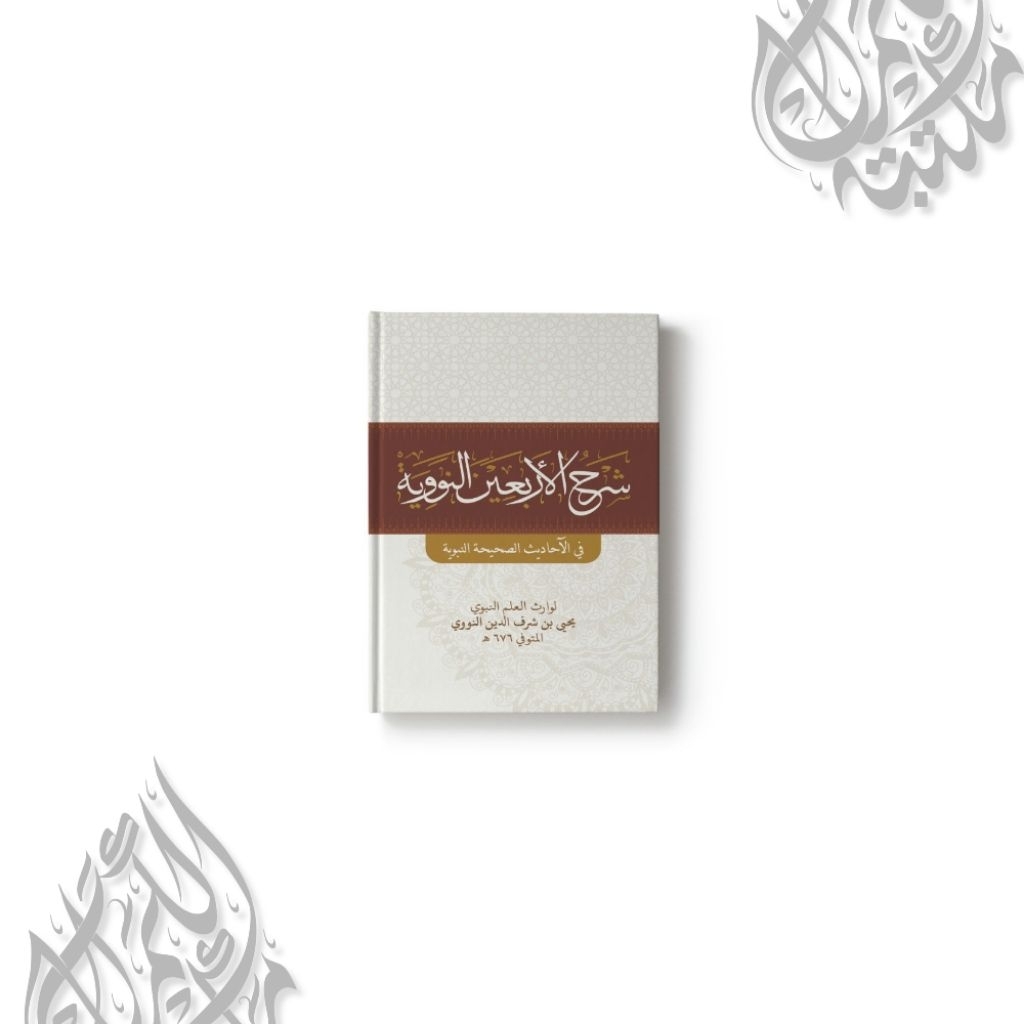 kitab syarah arbain nawawi/arbain nawawi hard cover renggang, layout rapih bikin nyaman membaca dan 