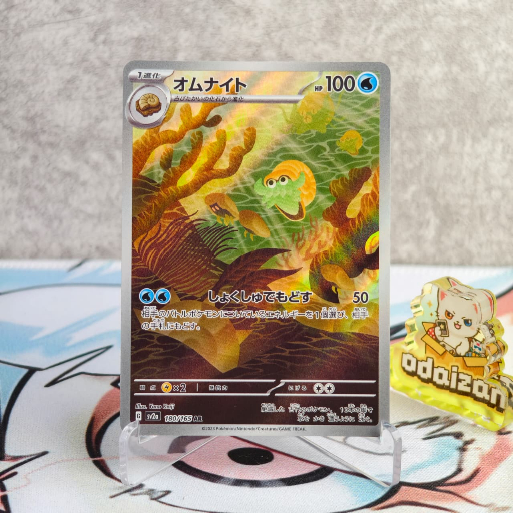 Omanyte 151 sv2a 180/165 AR JP Kartu TCG Pokemon